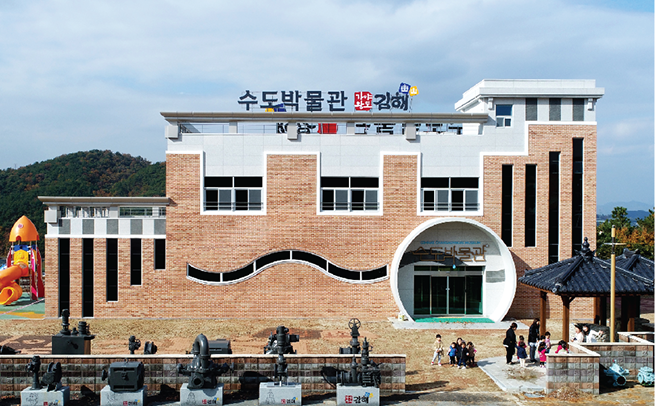 김해수도박물관